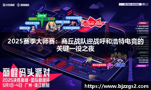 九游会